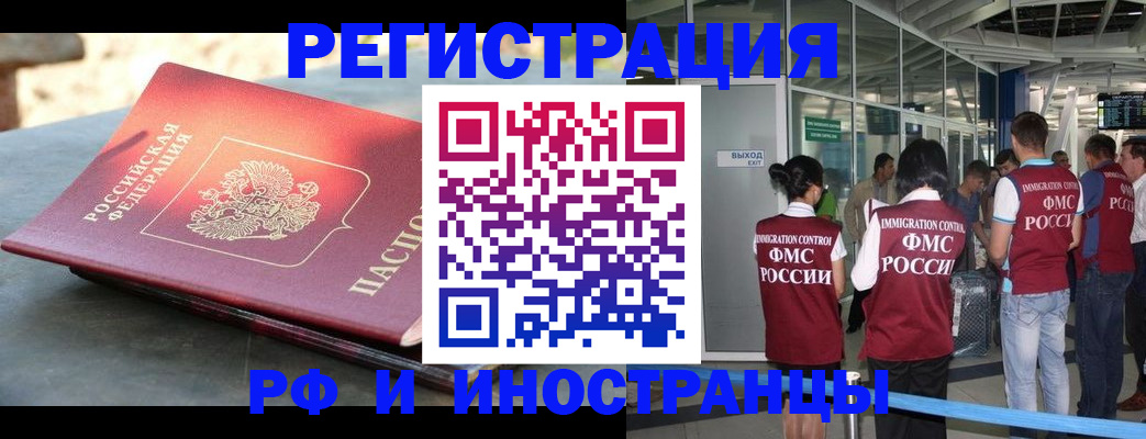 временная регистрация 2025 в Арамили