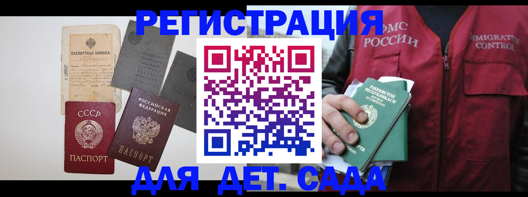 прописка от собственника в Арамили